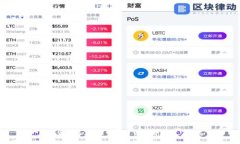 加密货币普及：探索数字货币的未来与应用