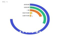 苹果APP虚拟币交易平台推荐：安全、便捷、高效