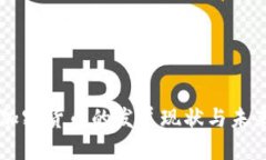 非洲加密货币的发展现状与未来展望