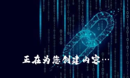 正在为您创建内容…