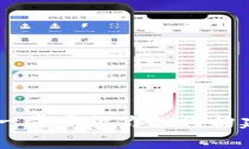 虚拟币交易APP源码：一步步教你如何构建自己的数字货币平台