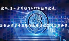 在当今数字经济环境中，电子加密货币已经成为