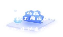 以下是一些广为人知的加密货币排行名称（并非