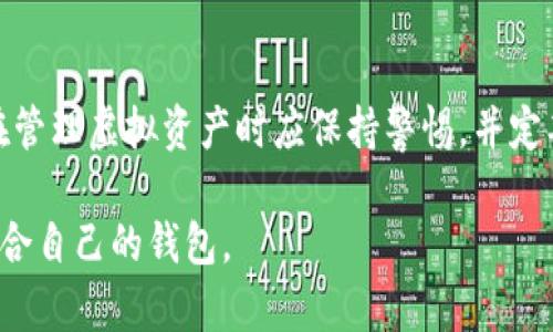 在中国，随着对虚拟货币监管政策的收紧，能够合法使用的虚拟币钱包平台逐渐减少。然而，依然有一些钱包平台可以选择，用户在选择时要尤其注意合规性和安全性。以下是一些在国内用户可以考虑的虚拟币钱包平台：

### 1. Binance Wallet（币安钱包）
   - 币安是全球最大的交易所之一，其钱包服务提供了多种加密货币的存储和交易功能，支持用户在一个平台上管理多种资产。

### 2. Huobi Wallet（火币钱包）
   - 火币网同样是一个知名交易平台，提供的火币钱包支持ERC20、BTC及其他主流币种的存储，用户可以方便地进行交易和资产管理。

### 3. Bitpie（比特派）
   - 比特派是国内一个比较受欢迎的硬件及软件钱包，强调安全性和隐私，用户可以离线存储私钥，降低被黑客攻击的风险。

### 4. imToken
   - imToken 是一个以太坊钱包，支持ERC20及ERC721代币，提供了去中心化交易及代币交换的功能，同时也供用户进行数字资产管理。

### 5. TokenPocket（通证钱包）
   - TokenPocket是一个数字货币钱包，支持多链与多币种的管理，具有良好的用户体验，并且支持DApp的使用。

### 安全使用指南
需要注意的是，无论选择哪个钱包，用户在使用虚拟币钱包时，需加强自身的信息安全意识：

- **私钥管理**：永远不要与他人分享你的私钥，私钥是你资产的唯一保证。
  
- **两步验证**：启用两步验证增加账户安全性，防止未授权访问。
  
- **定期更新**：保持应用程序和钱包版本的更新，以确保你使用的是最新的安全补丁。

- **警惕钓鱼诈骗**：时刻保持警觉，避免访问不明链接或下载不明软件。

选择合适的虚拟币钱包平台对于用户的数字资产安全及管理至关重要，因此在选择时要谨慎评估。

### 结语
尽管国内的虚拟货币政策相对严格，仍然有一些钱包能为用户提供便利。但无论如何，用户在管理虚拟资产时应保持警惕，并定期关注政策变化与行业动态。

如果你有整合的平台和投资工具需求，建议仔细研究每个平台的特点与区别，从而选择最适合自己的钱包。