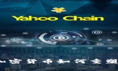 颠覆传统慈善：加密货币如何重塑慈善机构的未