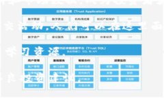 要了解加密货币的圈子，我们可以将其定义为参