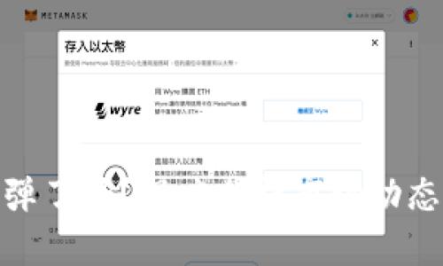 加密货币回弹了吗？深度分析市场动态与投资机会