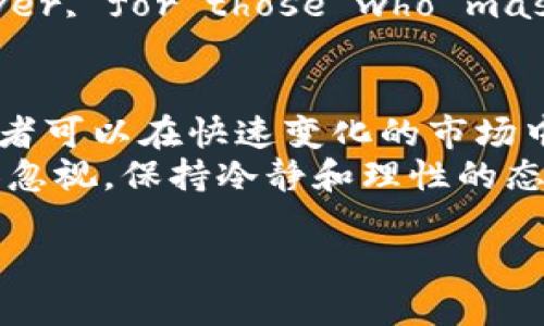 有效的货币加密交易策略：提升您的投资收益

加密货币, 交易策略, 投资收益, 风险管理/guanjianci

引言
随着加密货币市场的迅猛发展，越来越多的投资者开始关注这一新兴资产类别。然而，高波动性和复杂的市场情绪使得加密货币交易充满挑战。在这种环境下，制定有效的交易策略变得尤为重要。本文将探讨几种主流的加密货币交易策略，帮助投资者提升投资收益，降低风险。

1. 技术分析：用数据驱动决策
技术分析是一种主要依赖历史市场数据（如价格和交易量）来预测未来价格走势的方法。投资者可以利用各种技术指标，如移动平均线、相对强弱指数（RSI）和MACD等，来制定买入和卖出的时机。比如，当某个加密货币突破其短期移动平均线时，可能被视为买入信号。
这种方法的优势在于它能够快速反映市场情绪，帮助投资者把握短期交易机会。然而，技术分析也有其局限性，尤其在市场极端波动时，历史数据未必能准确预测未来走势。

2. 基本面分析：深入了解项目价值
与技术分析不同，基本面分析关注的是加密货币背后的项目和技术。例如，一个加密项目的白皮书、开发团队的背景和社区支持等，都可能影响其长期价值。
通过对项目进行深入的基本面分析，投资者可以识别出在技术面上可能被低估的资产，进而进行长期投资。这种策略需要较高的洞察力和研究能力，但往往能在市场冷静时得到更好的收益。

3. 风险管理策略：保护投资资金
无论是哪个交易策略，风险管理都是重中之重。合适的风险管理策略可以帮助投资者在市场波动中保持稳健。首先，投资者应设定可接受的损失范围，并在达到其设定的止损点时及时退出市场。
此外，分散投资也是一种有效的风险管理策略。通过在多种加密资产中分散投资，投资者可以降低特定资产波动给整体投资组合带来的风险。

4. 趋势跟随策略：顺势而为
趋势跟随策略是基于市场行情的强弱来决定买入或卖出的策略。若市场整体呈现上涨趋势，投资者可能会选择买入并持有，反之则选择卖出或空头。这种策略的关键在于识别趋势的起点和终点，虽然相对简单，但需定期调整以应对市场变动。
在实际操作中，投资者往往需要结合技术分析指标来判断趋势的强度，以增强决定的准确性。

5. 套利交易：抓住市场价格差异
套利交易是一种相对复杂的交易策略，投资者通过在不同交易所之间利用价格差异进行买卖，获取利润。比如，同一种加密货币在不同交易所的价格不一，投资者可以在价格较低的交易所买入，然后在价格较高的交易所卖出。
套利交易通常需要较高的交易频率和快速的决策能力，因此适合经验丰富的投资者。同时，这种策略对交易费用和转账速度也有较高的要求。

6. 情绪分析：解读市场心理
市场情绪是影响加密货币价格波动的重要因素之一。情绪分析通过监测社交媒体、新闻报道和搜索趋势等数据，帮助投资者理解当前市场的情绪状态。
例如，当社交媒体上对某个加密货币的讨论热度急剧上升时，这可能预示着即将面临的价格波动。投资者可以利用这些情绪信号及时调整自己的投资策略，抓住潜在的机会。

7. 量化交易：数学与投资的结合
量化交易是利用复杂的数学模型和算法进行自动化交易的一种方式。它通过对历史数据的分析，识别出潜在的交易机会，并自动执行交易。
This method requires significant technical expertise in programming and data analysis, making it less accessible for casual investors. However, for those who master it, quantitative trading can lead to significant profits, as it can process and execute trades at speeds far beyond human capabilities.

结论
加密货币交易策略的有效性往往取决于投资者的个人情况和市场环境。通过结合技术分析、基本面分析、风险管理、趋势跟随、套利、情绪分析和量化交易等多种策略，投资者可以在快速变化的市场中进行更为合理的决策。
无论您是刚刚入门的投资者还是经验丰富的交易员，持续学习、对市场的敏感判断以及合理的心理调整都是成功的关键。记住，加密货币市场虽充满机会，但风险同样不容忽视，保持冷静和理性的态度将是您迈向成功的重要保障。

在执行以上策略时，关键是要定期评估和调整自己的交易计划，将市场变化纳入考量，确保在不断变化的加密货币环境中保持竞争力。