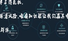   如何下载加密货币账户：简单易懂的步骤指南