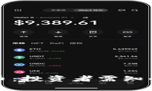 解密E-Con加密货币：投资者需知的关键点与最佳实践