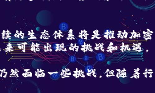 加密货币整合成功与否是一个复杂且多维度的问题，涉及技术、市场、法规和用户接受度等多个方面。以下是一些针对这一问题的分析和讨论。

### 1. 技术整合

区块链互操作性
加密货币的整合首先体现在技术层面，尤其是区块链的互操作性。随着不同区块链技术的不断发展，能够实现不同链之间的交互和交易是整合的重要标志。比如，跨链技术的进步使得用户能够在不同的区块链之间转移资产，这为有效的资产管理和流动性提供了便利。

智能合约的普及
智能合约的普及也是加密货币整合成功的一个关键因素。以太坊等平台的涌现，让开发者能够创建复杂的去中心化应用（DApps），这些应用整合了金融、社交、游戏等多个领域。这种整合不仅丰富了加密货币的应用场景，也推动了整个行业的发展。

### 2. 市场整合

交易平台的统一
随着加密货币市场的成熟，各大交易平台逐渐朝着整合的方向发展。用户可以在同一平台上交易多种加密货币，甚至进行法币与加密币的兑换，这大大提高了用户的便利性。此外，集中化交易所与去中心化交易所的结合，也让用户有了更多的选择空间。

金融产品的丰富
市场的整合同样体现在金融衍生品的开发上。期货、期权、ETF等多种金融产品的出现，吸引了更多传统投资者进入这一市场。金融工具的多样化不仅提升了市场的流动性，也提高了用户对加密货币的接受度。

### 3. 法规环境

合规性与监管的加强
加密货币的整合还需要一个健康的法规环境。随着一些国家开始对加密货币进行监管，合规性成为了行业发展的一个重要基石。只有在法律框架内的合规运营，才能吸引更多的机构投资者。这一过程虽然缓慢，但却是加密资产市场实现长足发展的必要步骤。

全球化与地区差异
不同国家和地区对加密货币的法律框架存在显著差异，这对全球市场的整合造成了一定的障碍。因此，在不同地区参与者的政策研究、互相学习和经验分享是实现全球市场整合的重要一环。随着国际间的合作增多，未来可能会看到更为统一的监管框架。

### 4. 用户认可

用户教育和认知提升
加密货币的整合还依赖于用户的认知与接受度。随着时间的发展，越来越多的人开始了解并认可加密货币的价值。教育机构、社区活动和线上教育等形式，正在对用户进行有效的知识普及，提升他们对这一新兴市场的认知。

投资者群体的扩展
年轻一代的投资者逐渐成为市场的主体，他们对新技术的接受度更高。这种趋势为加密货币的整合提供了良好的基础，未来的资金流入将更加多样化，也将推动市场的进一步成熟。

### 5. 未来展望

技术创新的持续发展
技术创新是加密货币整合的动力，随着去中心化金融（DeFi）、非同质化代币（NFT）、元宇宙等新兴技术的崛起，未来将会有更多创新的应用和项目涌现。这些创新不只是在提升用户体验方面，还将在加密货币的整合和应用场景的扩展上发挥重要作用。

生态系统的构建
在未来，加密货币的整合还将依赖于更为完善的生态系统。结合法律、技术、教育、市场等多方面因素，构建一个健康可持续的生态体系将是推动加密货币进一步发展的关键所在。br 
通过这一系列的努力，加密货币整合的成功与否将逐渐浮出水面，而我们在享受这些变化的同时，也要保持警惕，思考未来可能出现的挑战和机遇。

综上所述，加密货币的整合不是一蹴而就的，它是在技术、市场、法规和用户认知等多方面共同作用下逐步实现的。虽然仍然面临一些挑战，但随着行业的不断发展，整合的成功是一个值得期待的未来。