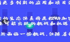 加密货币整合成功与否是一个复杂且多维度的问