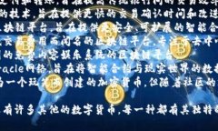 截至2023年，有许多主流的加密货币。以下是一些