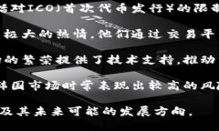 在韩国，加密货币市场的发展迅速且具有其独特