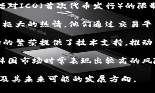 在韩国，加密货币市场的发展迅速且具有其独特的构成。以下是韩国加密货币市场的一些主要构成要素：

1. **主要加密货币**：例如比特币（Bitcoin）、以太坊（Ethereum）、瑞波币（Ripple）等。韩国市场对这些数字货币的需求和交易量在全球范围内都处于领先地位。

2. **加密货币交易平台**：如Upbit、Bithumb、Coinone等，它们提供了买卖加密货币的场所，并且有助于用户管理他们的数字资产。

3. **监管政策**：韩国政府对加密货币市场的监管措施在不断变化，包括对ICO（首次代币发行）的限制、对交易平台和用户身份的验证要求等，以确保市场的安全性和透明度。

4. **用户和投资者**：韩国庞大的年轻投资者群体对加密货币表现出了极大的热情，他们通过交易平台参与加密货币的投资和交易。

5. **技术发展**：区块链技术的迅速发展和应用也为韩国加密货币市场的繁荣提供了技术支持，推动了去中心化金融（DeFi）和非同质化代币（NFT）等新技术的兴起。

6. **市场趋势**：市场的波动性和投资趋势也影响着加密货币的构成，韩国市场时常表现出较高的风险和收益潜力。

通过对这些要素的理解，可以更好地把握韩国加密货币市场的运作模式及其未来可能的发展方向。