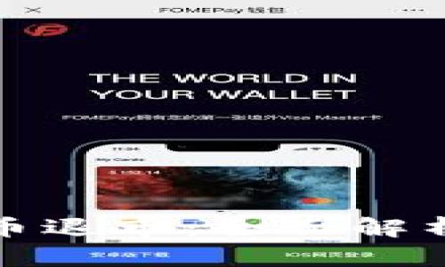 如何应对加密货币退市：全面解析及用户痛点解答