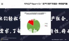 加密货币投资机构通常包括多种类型的金融机构