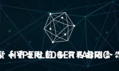 2023年加密货币平台分析：如何选择适合你的交易