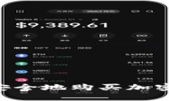 新加坡如何轻松安全地购买加密货币：一步步指