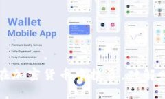 印度人民如何在加密货币中投资，破解财富增长