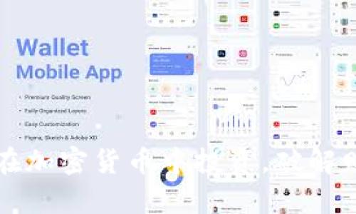 印度人民如何在加密货币中投资，破解财富增长的密码