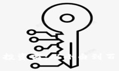 探秘加密货币知名投资商：从小白到百万富翁的