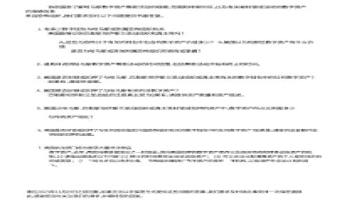 中国数字货币：安全和加密问题解析