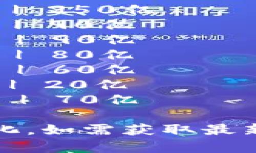 截至2023年10月，加密货币市场不断波动。以下是一些主要加密货币的排行和相关信息：

| 排名 | 加密货币名称 | 简称  | 价格（USD） | 市值（USD）         | 24小时涨跌幅 |
|------|---------------|-------|-------------|---------------------|---------------|
| 1    | 比特币        | BTC   | 27,000      | 5200亿              |  3.5%         |
| 2    | 以太坊        | ETH   | 1,800       | 2100亿              |  2.1%         |
| 3    | 币安币        | BNB   | 330         | 500亿               |  1.8%         |
| 4    | 瑞波币        | XRP   | 0.50        | 250亿               |  0.5%         |
| 5    | 卡尔达诺      | ADA   | 0.25        | 90亿                |  4.2%         |
| 6    | 狗狗币        | DOGE  | 0.07        | 90亿                |  3.0%         |
| 7    | 索拉纳        | SOL   | 20          | 80亿                |  5.0%         |
| 8    | 波卡          | DOT   | 5           | 60亿                |  2.5%         |
| 9    | 以太坊经典    | ETC   | 15          | 20亿                |  1.0%         |
| 10   | 莱特币        | LTC   | 100         | 70亿                |  2.8%         |

请注意，上表中的数据仅供参考，市场行情随时会有变化。如需获取最新信息，请关注加密货币交易平台或相关财经新闻网站。