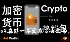 加密货币的诞生可以追溯到2009年，那一年比特币