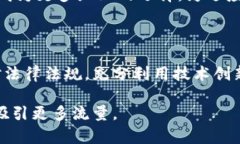   如何设计高效的加密货币公司架构，助力业务增