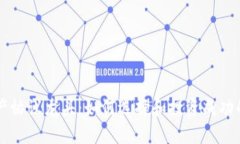 加密货币资产协议龙头：如何选择和投资成功的