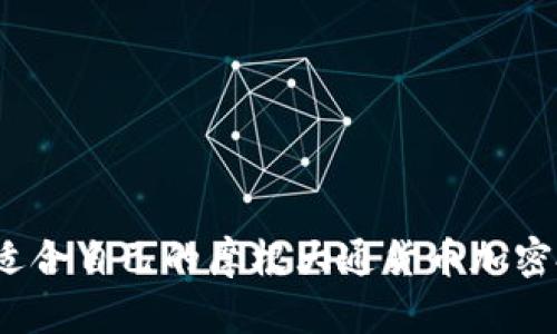 如何选择适合自己的摩根大通货币加密投资方案?