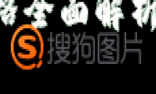 新西兰加密货币价格全面解析：投资前的必知信息