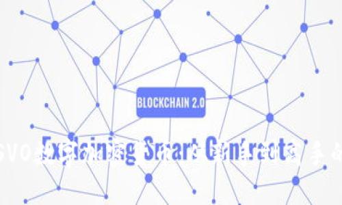 如何投资SVO数字加密货币：从新手到高手的完整指南