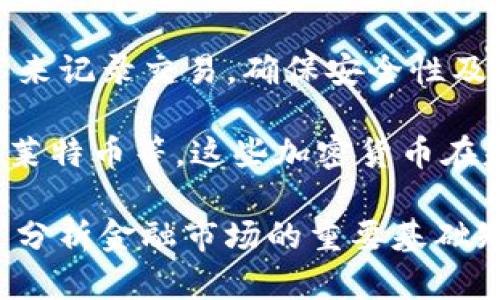 加密货币和比特币之间的关系是一个重要且广泛讨论的主题。以下是一张描述这两者之间关系的图示，并详细解释它们之间的关联。

### 图示描述
```
    --------------------- 
   |                   加密货币                  |
    --------------------- 
                |
                |
                |
                v
        ------------------- 
       |      比特币        |
        ------------------- 
```

### 解释
1. **加密货币的定义**：加密货币是基于区块链技术的一种数字货币，它通过加密技术确保交易安全，并控制新单位的生成。加密货币可以用于在线交易、投资、转账等多个场景。

2. **比特币的角色**：比特币是第一种也是最广为人知的加密货币，由中本聪在2009年首次推出。它不仅开创了加密货币的先河，也奠定了区块链技术的基础。

### 关系概述
- **比特币是加密货币的一部分**：所有比特币都属于加密货币这个更大的类别，但并不是所有加密货币都是比特币。比特币是加密货币市场的领头羊，市值通常占据整个加密货币市场的大部分。

- **基础技术相同**：无论是比特币还是任何其他加密货币，它们都利用区块链技术来记录交易，确保安全性及透明性。

- **变种与创新**：自比特币出现以来，市场上不断涌现出其他加密货币，如以太坊、莱特币等。这些加密货币在基本原理上与比特币相似，但通常在功能、交易速度、挖矿算法等方面有所不同。

通过这样的图示和解释，可以更清楚地理解加密货币与比特币之间的关系。这不仅是分析金融市场的重要基础知识，也对那些想要进入加密货币市场的人提供了有价值的参考。