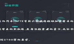 baioti如何有效投资加密货币？从新手到专家的完