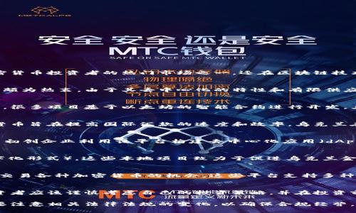 在乌克兰，加密货币的使用和发展正在逐渐增加。乌克兰不仅是全球加密货币投资者的热门市场之一，还在区块链技术方面有所创新。以下是一些在乌克兰比较知名的加密货币和相关信息：

### 1. 比特币（Bitcoin，BTC）
比特币是第一个也是最著名的加密货币，乌克兰的投资者和交易者对其颇为热衷。由于其去中心化的特性和有限供应，比特币在乌克兰的许多交易所都有交易。

### 2. 以太坊（Ethereum，ETH）
以太坊是第二大的加密货币，乌克兰在区块链开发方面有着活跃的社区，很多项目基于以太坊的智能合约进行开发。乌克兰的开发者利用以太坊平台推出了不少创新型应用。

### 3. 瑞波币（Ripple，XRP）
瑞波币在乌克兰也有一定的关注度，尤其是在跨境支付领域。这种加密货币旨在提高国际汇款的速度和效率，乌克兰在跨境金融交易上具有一定的需求。

### 4. 柚子币（EOS）
作为一个强大的智能合约平台，EOS在乌克兰的开发者中较为流行。许多初创企业利用该平台构建去中心化应用（dApps）。

### 5. 乌克兰本地加密货币
乌克兰还有几个本地开发的加密货币项目，例如UAX（乌克兰货币的数字化形式）。这些本地项目致力于促进乌克兰金融系统的数字化与现代化。

### 6. 加密货币交易平台
乌克兰也有一些本土交易平台，如Kuna和EXMO，提供用户购买、销售和交易各种加密货币的机会。这些平台支持多种支付方式，并致力于满足当地市场的需求。

### 警示
虽然乌克兰的加密货币市场在增加，但投资加密货币仍然存在风险。投资者应该谨慎考虑自己的投资策略，并在投资前进行充分的调研。

乌克兰在加密货币及区块链领域的未来发展非常值得关注，同时，也需要注意相关法律法规的变化，以确保合规经营。