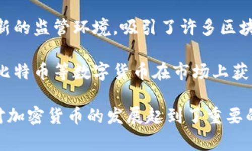 根据最新的趋势和数据，以下几个国家在加密货币的使用和交易活动上相对较为活跃：

1. **美国**：美国拥有最大的加密货币市场，许多著名的加密交易所（如Coinbase和Binance US）均在此设立。美国的法规和政策对加密货币的监管相对成熟，吸引了大量投资者和企业。

2. **中国**：虽然中国在2017年禁止了ICO和加密货币交易，但仍有不少的加密货币活动在进行。中国的区块链技术发展迅速，许多企业和个人通过不同的方式参与加密货币，比如投资和挖矿。

3. **日本**：日本是较早承认比特币等加密货币合法地位的国家之一，拥有完善的监管框架和大量的商家接受加密货币支付，推动了市场的繁荣。

4. **韩国**：韩国在年轻人群体中对加密货币的接受度非常高，大量投资者参与加密货币交易。政府的政策和监管也在不断演变。

5. **新加坡**：新加坡被视为加密货币友好的国家，它提供清晰的法规和支持创新的监管环境，吸引了许多区块链初创公司和投资者。

6. **德国**：德国是欧洲对加密货币持开放态度的国家之一，合法化的监管使得比特币等数字货币在市场上获得认可。

这几个国家都是目前加密货币行业的活跃参与者，各自的法规、文化和市场环境对加密货币的发展起到了重要的作用。