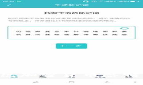 如何识别与防范加密货币感情诈骗：全面指南