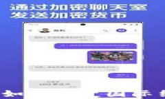 加密货币如何改变国际结算方式？