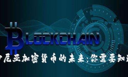 探索爱沙尼亚加密货币的未来：你需要知道的一切