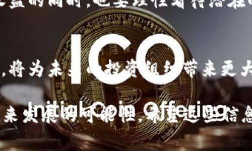 加密数学货币，通常指加密货币（Cryptocurrency），是一种使用密码学原理进行安全交易、控制新单位生成以及验证资产转移的数字或虚拟货币。以下是关于加密货币的深入讨论。

### 一、加密货币的概念

1.1 什么是加密货币
加密货币是一种基于区块链技术的数字货币。它通过复杂的数学算法保证交易的安全性，借助去中心化的特性，避免了市场操纵和政府干预。比特币（Bitcoin）是最早也是最为人熟知的加密货币，它于2009年推出，开启了数字货币的新时代。

1.2 加密货币的运作原理
加密货币通过利用分布式账本来记录所有交易。这意味着所有的交易记录被存储在网络中的多个节点上，而不是在单一的服务器中。用户之间的交易通过复杂的密码学技术进行加密，确保安全与匿名性。

### 二、加密货币的类型

2.1 比特币（Bitcoin）
比特币是第一个也是最著名的加密货币，创造了一个去中心化的支付体系。它的总供应量被限制在2100万枚，这一特性使得比特币具有抗通货膨胀的特征。

2.2 以太坊（Ethereum）
以太坊是一种智能合约平台，具有更为丰富的功能。相较于比特币，以太坊支持开发去中心化应用（DApps），这使得它在金融、游戏和社交等领域拥有广泛应用。

2.3 稳定币（Stablecoins）
稳定币是一种与法定货币（如美元）挂钩的加密货币，旨在减少价格波动。通常，1枚稳定币的价值与1美元等值，从而为用户提供更稳定的交易环境。

### 三、加密货币的优势与劣势

3.1 加密货币的优势
加密货币的主要优势包括去中心化、全球可访问性、安全性和隐私保护。这些特征使得数字货币在许多国家的经济活动中越来越受到欢迎。

3.2 加密货币的劣势
然而，加密货币也存在一定风险，包括价格波动大、法律监管不明确以及技术缺陷等。这些问题都可能对投资者造成损失。

### 四、加密货币的实际应用

4.1 在线支付
越来越多的商家开始接受加密货币作为支付手段。通过使用加密货币进行在线支付，用户可以享受到转账快、手续费低的优势。

4.2 投资与交易
加密货币被视为一种新型的投资品。许多投资者通过交易平台购买并持有比特币、以太坊等数字资产，期望在未来获得更高的收益。

4.3 资产管理
加密货币提供了灵活的资产管理方式。用户可以通过去中心化金融（DeFi）平台自主管理自己的数字资产，无需传统金融机构的介入。

### 五、加密货币的未来

5.1 法规与监管
各国对加密货币的态度不一，监管政策不断变化。未来加密货币的合法性以及相应法规的制定，将会对其发展产生重大影响。

5.2 技术创新
随着区块链技术的不断演进，加密货币本身也在不断发展。新的共识机制、隐私保护技术以及跨链操作等都将推动加密货币更广泛的应用。

### 六、总结

6.1 加密货币的潜力与风险
总体来看，加密货币是一项具有巨大潜力的技术，但同样伴随着风险和挑战。对于投资者而言，在享受高收益的同时，也要理性看待潜在的风险。

6.2 未来趋势的把握
作为一种新兴的金融工具，加密货币的发展需要时刻关注市场动态、政策法规与技术进步。合理配置资产，将为未来的投资组织带来更大机遇。

以上内容大纲和详述，围绕“加密货币”展开，深入探讨其定义、运作机制、种类、优势与劣势、应用场景及未来发展的可能性。希望这些信息能帮助那些对加密货币感兴趣的人们更好地理解这个快速变化的领域。