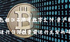 是的，Swych是一种加密货币。Swych通常与区块链技