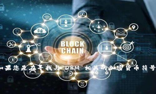 在加密货币领域，