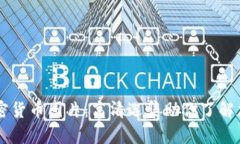 日式加密货币图片：高清选集助你了解加密市场