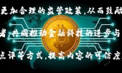   从美图加密货币看金融科技未来，银监会如何应