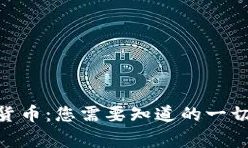 解密XTA加密货币：您需要知道的一切及其未来前景