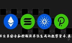 加密货币的英文名是 ＂Cryptocurrency＂。加密货币