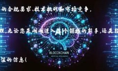 bianoti加密货币托管人：保护您的数字资产的最佳