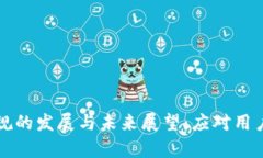 欧洲加密货币法规的发展与未来展望：应对用户